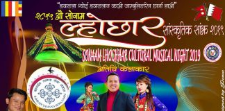 यसरी मनाइदैछ बहराइनमा सोनाम ल्होछार, तयारी तिब्र