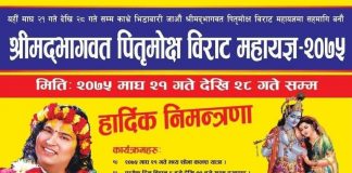 मन्दिरको जीर्णोद्वार गर्न भेडाबारीमा महायज्ञ हुँदै