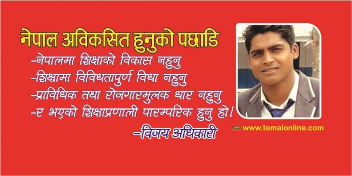 यसरि बन्नेछ समृद्ध नेपाल