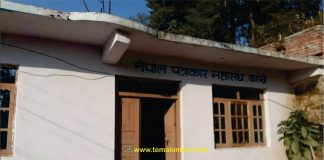 पत्रकार महासंघ काभ्रेको कार्यालय तोडफोड, महासंघद्वारा भत्र्सना