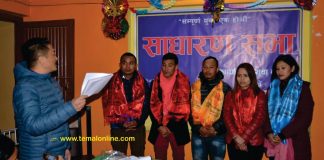 खार्पाचोक युवा क्लबको साधारणसभा सम्पन्न, अध्यक्षमा लालबहादुर