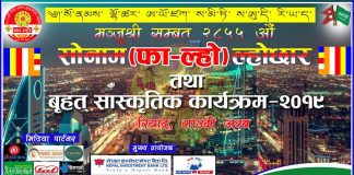 साउदी अरबमा बृहत साँस्कृतिक कार्यक्रमका साथ सोनाम ल्होछार मनाइदै