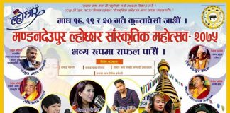 कुन–कुन कलाकारहरुको प्रस्तुति रहने ?