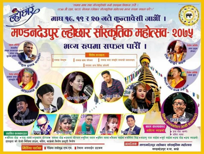 Mandan deupur Lho6ar कुन–कुन कलाकारहरुको प्रस्तुति रहने ?