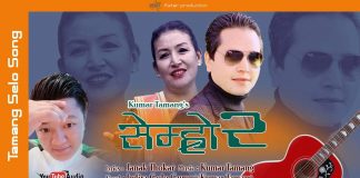 जनक र कुमारको ‘सेम ह्रो–२’ बजारमा