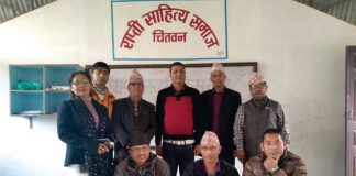 चितवन ।