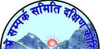 काभ्रे सम्पर्क समिति, दक्षिण कोरियाको छैटौं अधिवेशन हुँदै