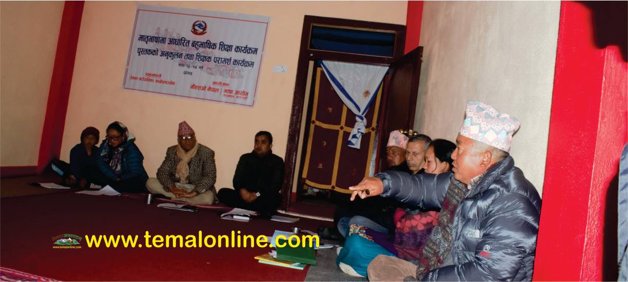 बैशाखदेखि तेमालमा तामाङ मातृभाषामा शिक्षा