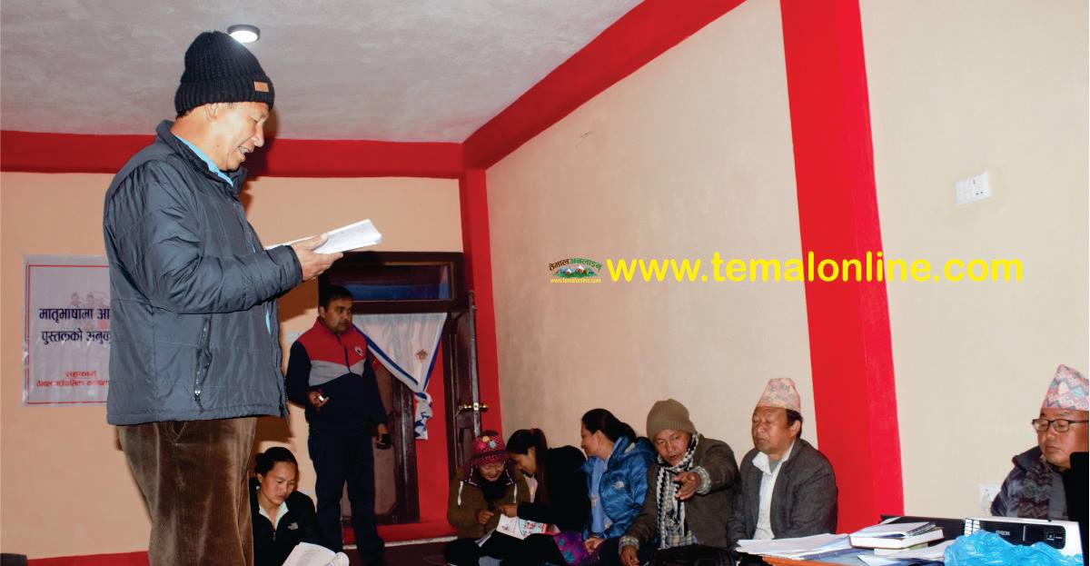 बैशाखदेखि तेमालमा तामाङ मातृभाषामा शिक्षा