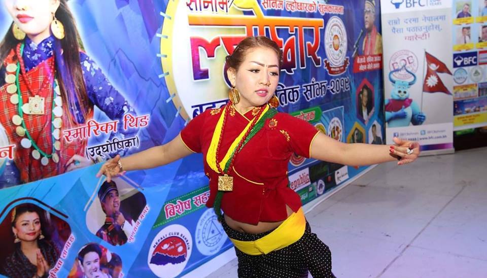 बहराईनमा ‘सोनाम ल्होछार साँस्कृतिक साँझ’ सम्पन्न