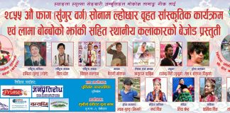 देवीटारमा भोलि ल्होछार बृहत साँस्कृतिक कार्यक्रम हुँदै