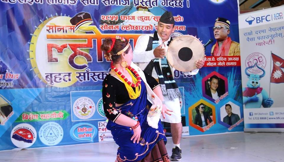 बहराईनमा ‘सोनाम ल्होछार साँस्कृतिक साँझ’ सम्पन्न