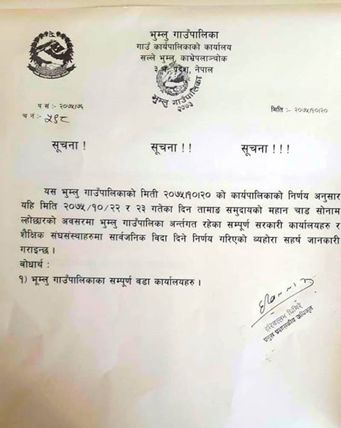 भुम्लु गाउँपालिकाद्वारा जारी सूचना 