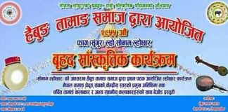 हैबुङमा ल्होछार साँस्कृतिक कार्यक्रम हुने