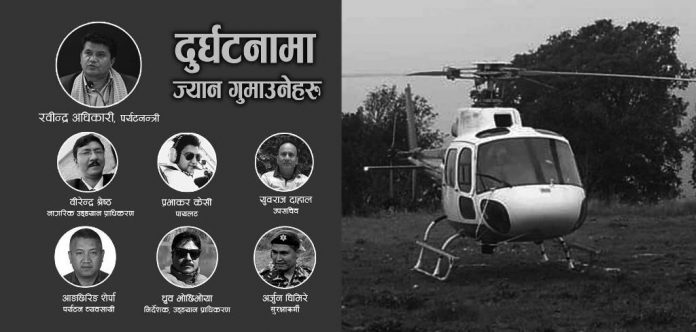 Helicopter