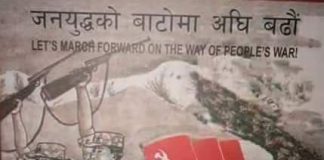 आज जनयुद्ध दिवस, देशैभरि विभिन्न कार्यक्रमका साथ मनाइदै