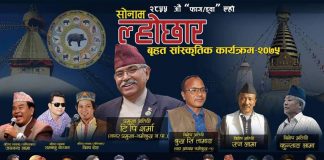 कानपुरमा बृहत ल्होछार साँस्कृति कार्यक्रम हुँदै