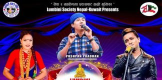 कुवेतमा ‘लुम्बिनी मेगा म्युजिक सो’ हुने