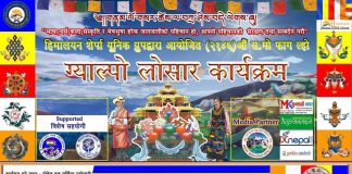 इराकको सुलेमानीमा ग्याल्पो ल्होसार मनाईदै