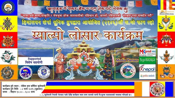 इराकको सुलेमानीमा ग्याल्पो ल्होसार मनाईदै