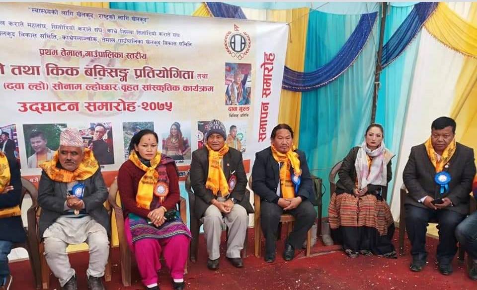 तेमालमा कराँते तथा किक बक्सिङ प्रतियोगिता सम्पन्न