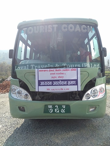 Homstay होमस्टे सञ्चालनका लागि अध्ययन अवलोकन भ्रमण शुरु