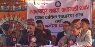 मकवानपुरे समाज काठमाडौको अध्यक्षमा गुरुङ निर्वाचित
