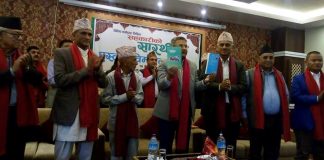 ‘सहकारी सारथी’ विमोचन गर्दै मन्त्री बाँस्कोटाले भने, ‘जनतासँग जोडिदैन भने सहकारी कसरी हुन्छ ?’
