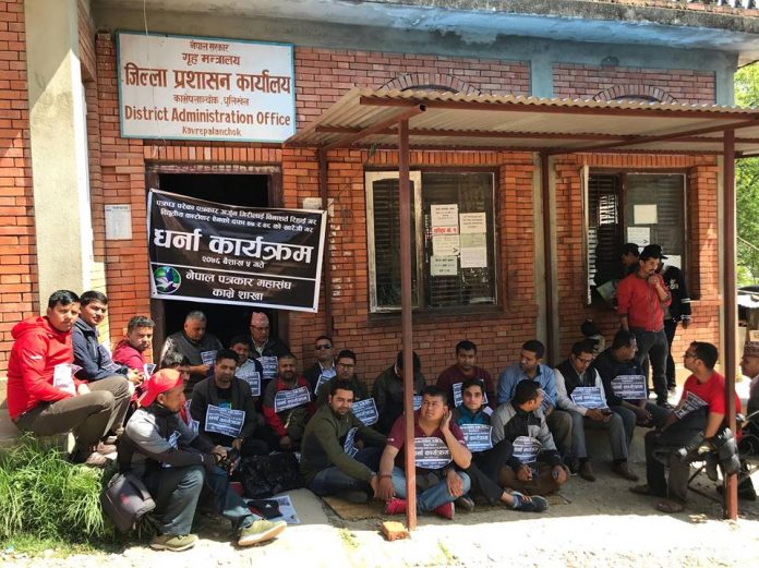 सहकार्मी रिहाईको माग गर्दै काभ्रेली पत्रकार धर्नामा