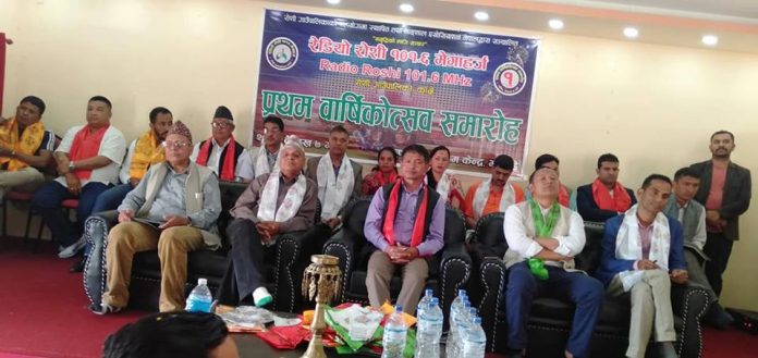 रोशी एफ.एम. दोस्रो वर्षमा प्रवेश पहिलो बार्षिकोत्सव सम्पन्न
