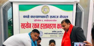 क्यान्सर पिडित तामाङलाई काभ्रे कल्याणकारी समाज मलेसियाको आर्थिक सहयोग