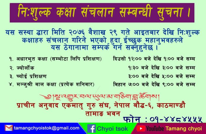 कार्यक्रमको समय तालिका