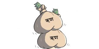 मुलुक साढे १० खर्ब ऋणमा