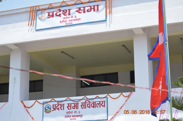 Pradesh3 प्रदेश ३ ले राजस्व बाँडफाँड सम्बन्धमा स्थानीय तहको अनुगमन गर्ने प्रदेश ३ ले राजस्व बाँडफाँड सम्बन्धमा स्थानीय तहको अनुगमन गर्ने