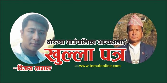 Khulla Patra