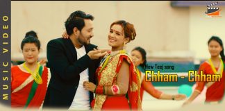 तीज गीत ‘छम छम’ बजारमा