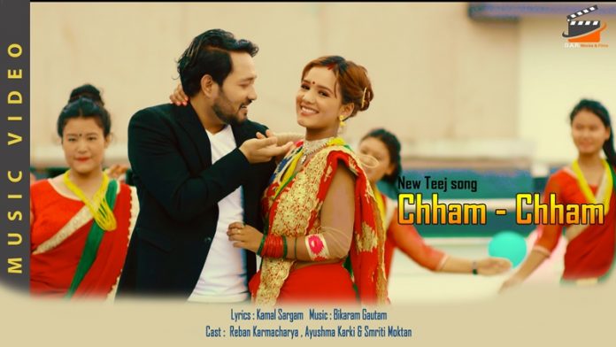 तीज गीत ‘छम छम’ बजारमा