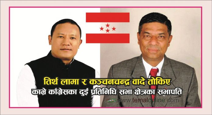 Tirgha lama