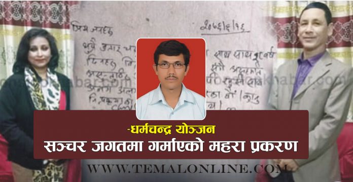 Mahara