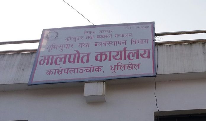 Malpot kavre