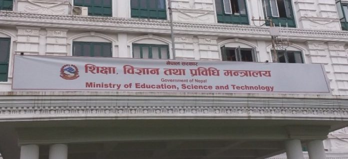 शिक्षा-विज्ञान-तथा-प्रविधि-मन्त्रालय