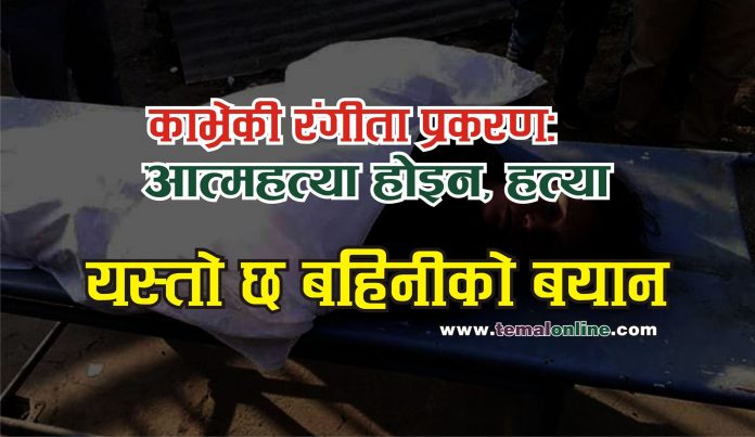 Rangita