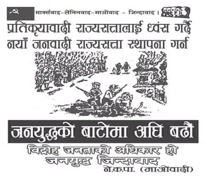 janauddha-dibas-1