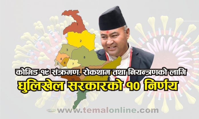 Ashok Dhulikhel