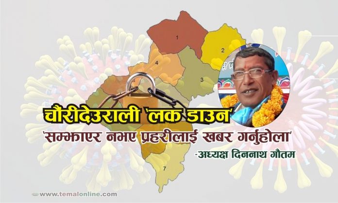 CORONA Dinanath