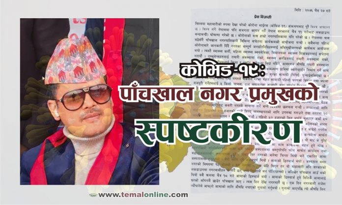 Kharel Pachkhal CORONA