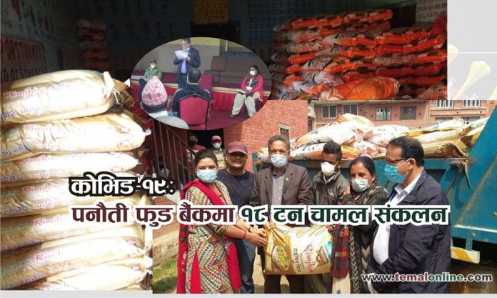 Panauti Food Bank