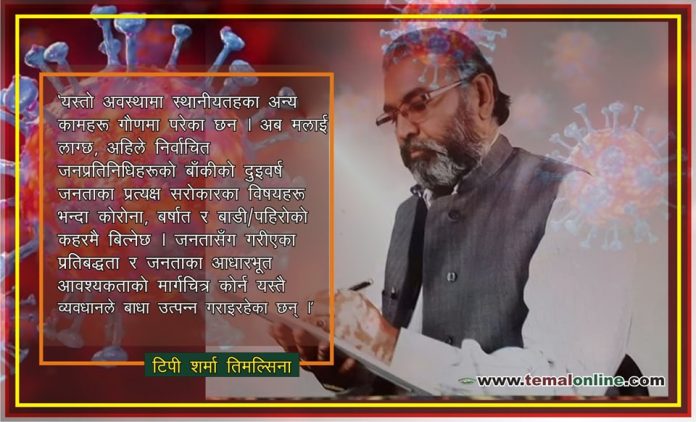 TP Sharma