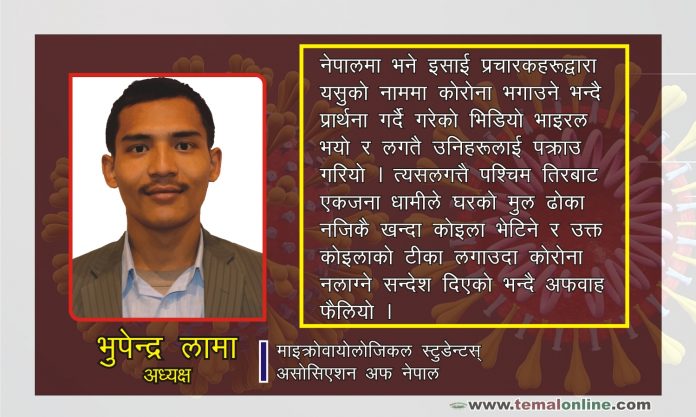 bhupendra
