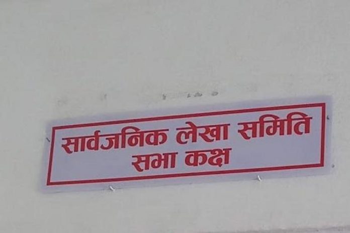 lekha-samiti-pac-1024x682